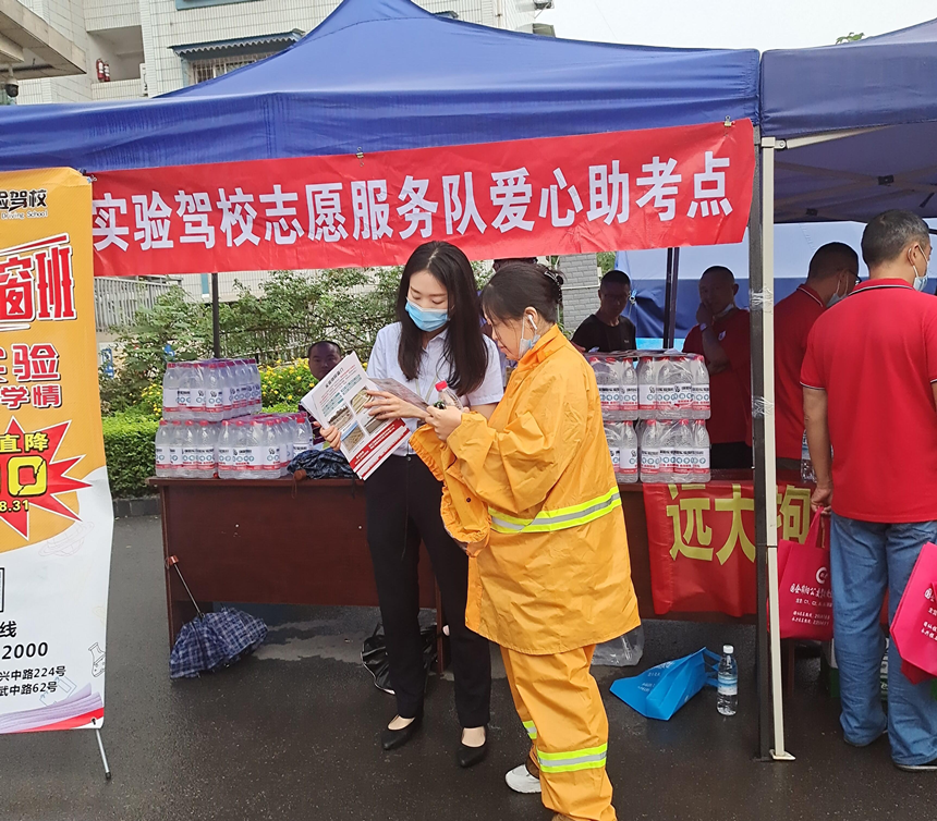 愛心助力高考，情牽莘莘學(xué)子